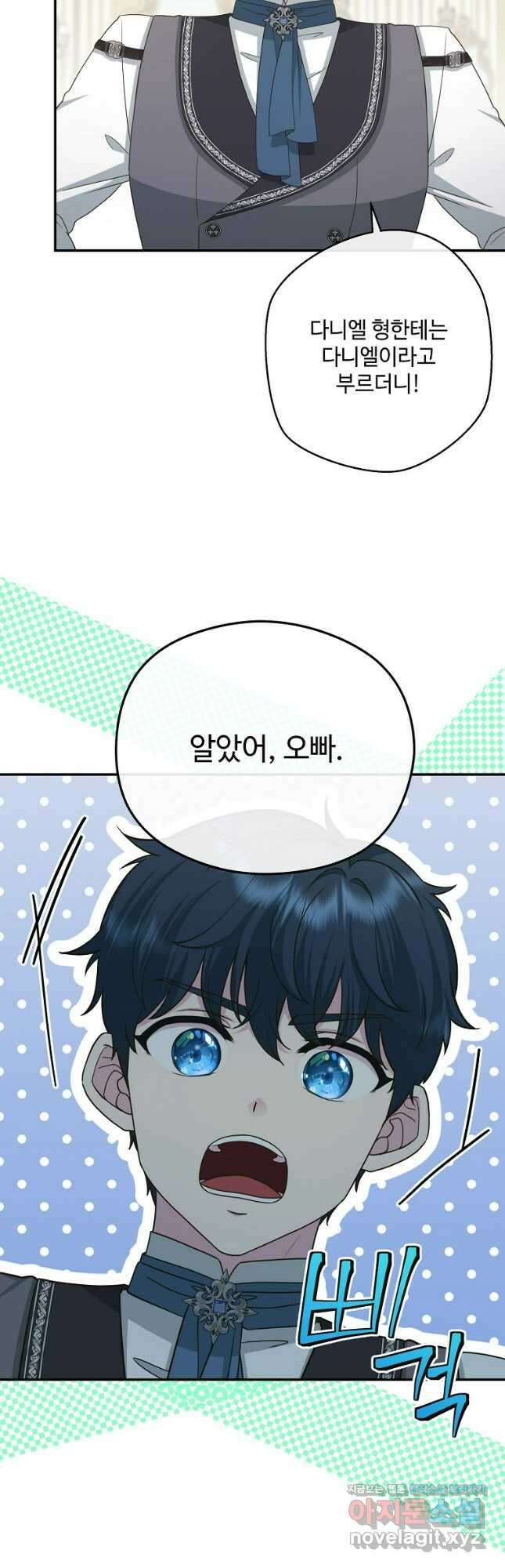 후원에 핀 제비꽃 38화 20