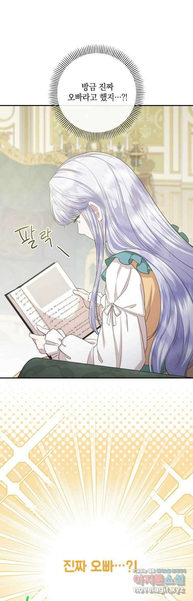 후원에 핀 제비꽃 38화 21