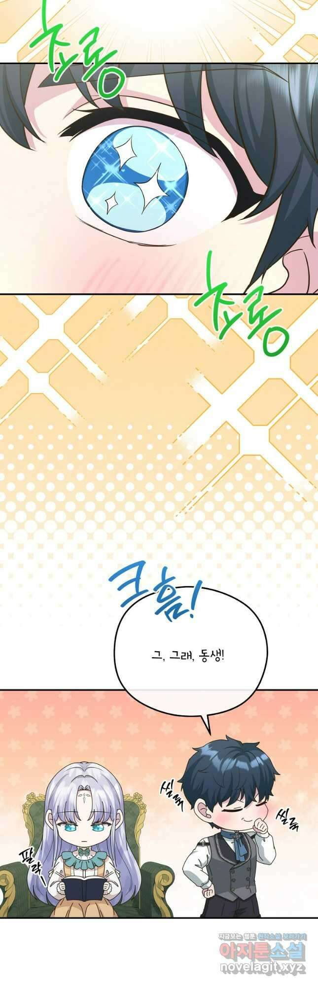 후원에 핀 제비꽃 38화 22