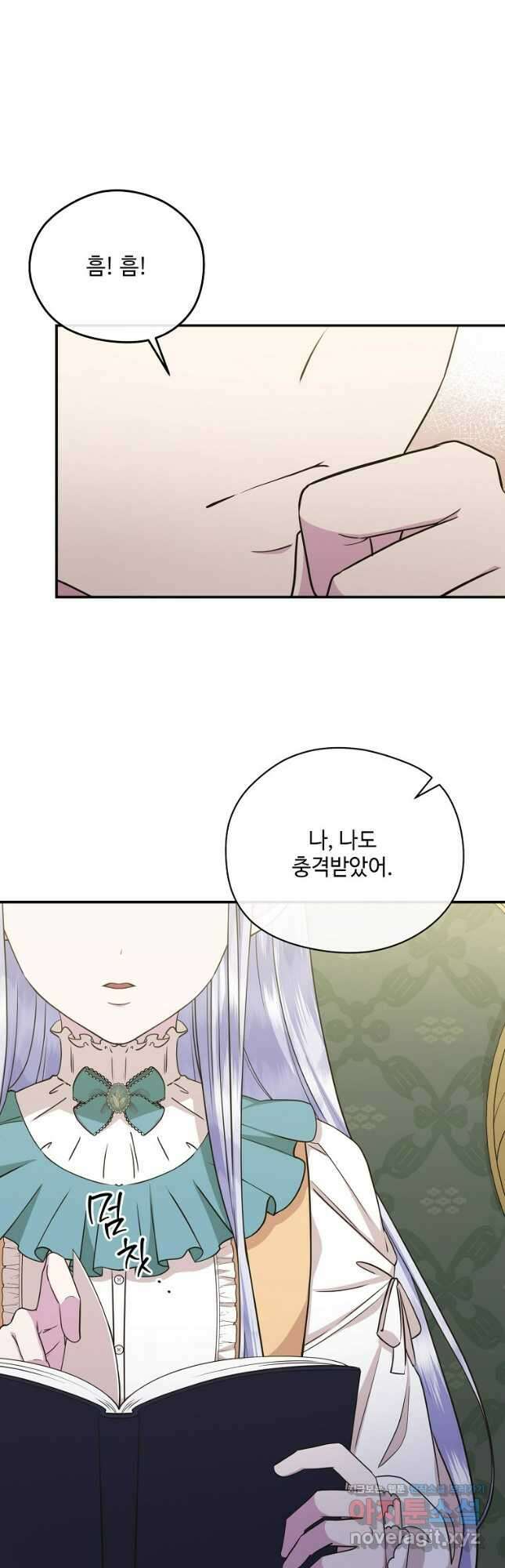 후원에 핀 제비꽃 38화 23