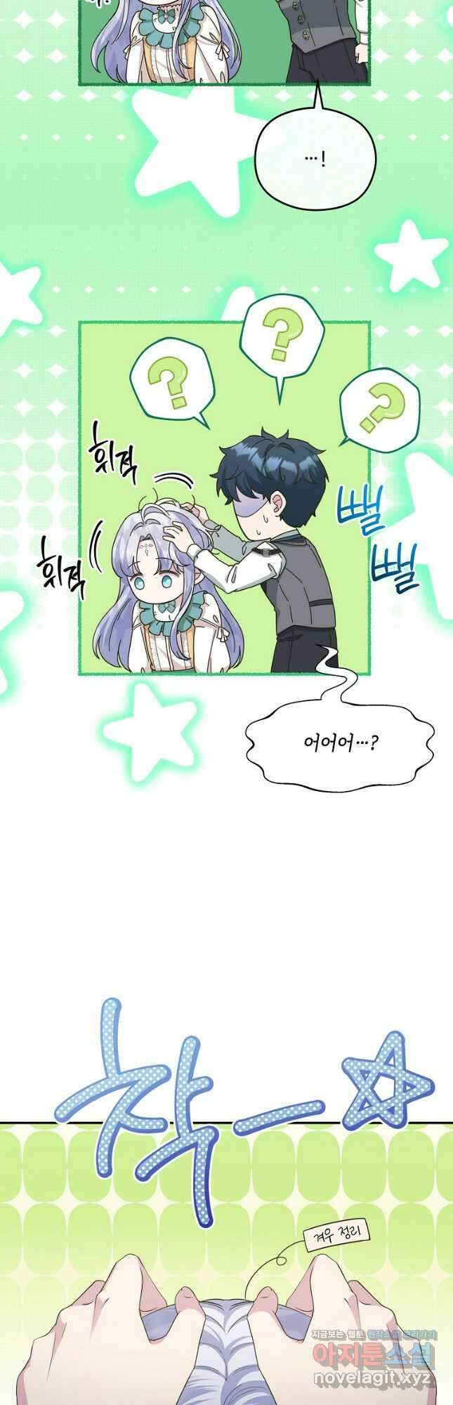 후원에 핀 제비꽃 38화 28