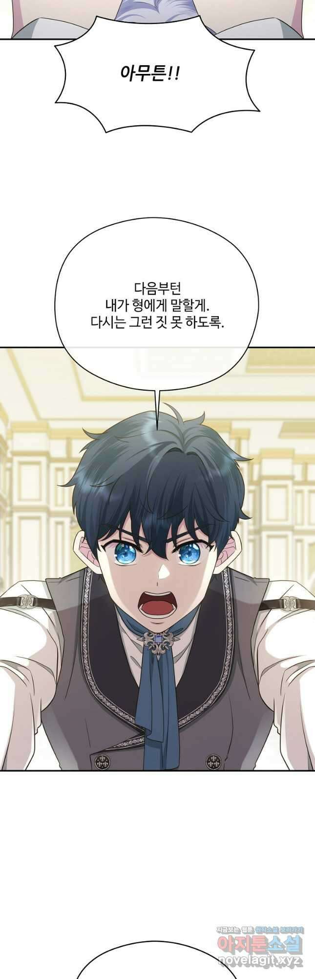 후원에 핀 제비꽃 38화 29