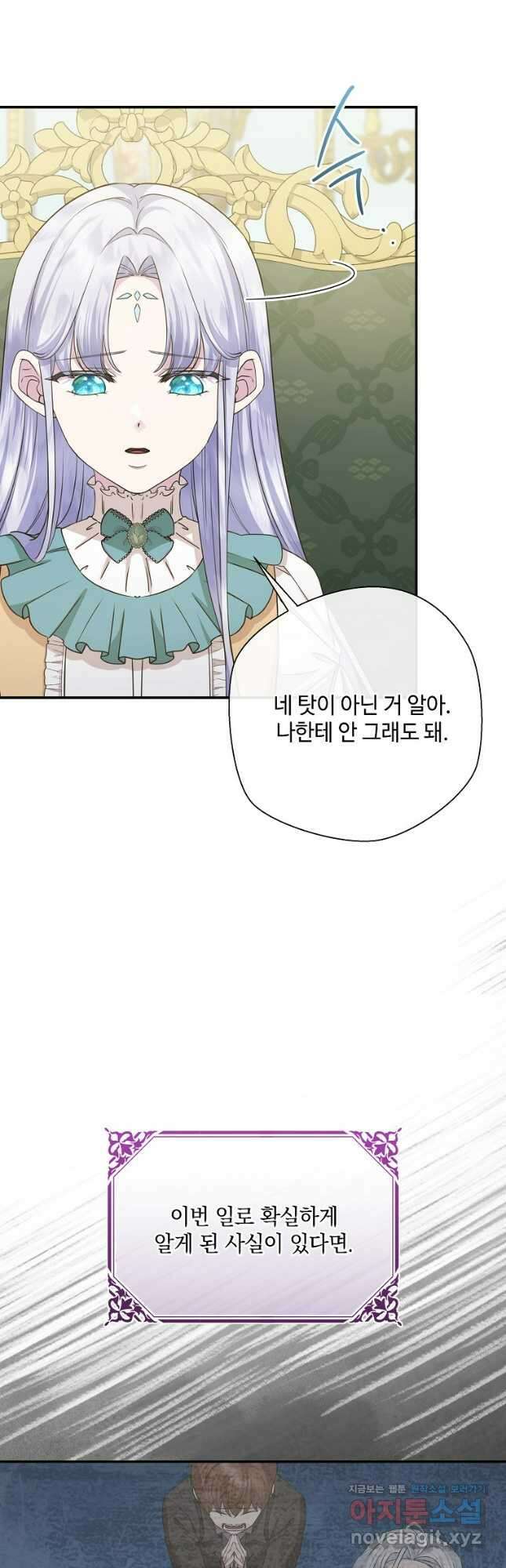 후원에 핀 제비꽃 38화 32