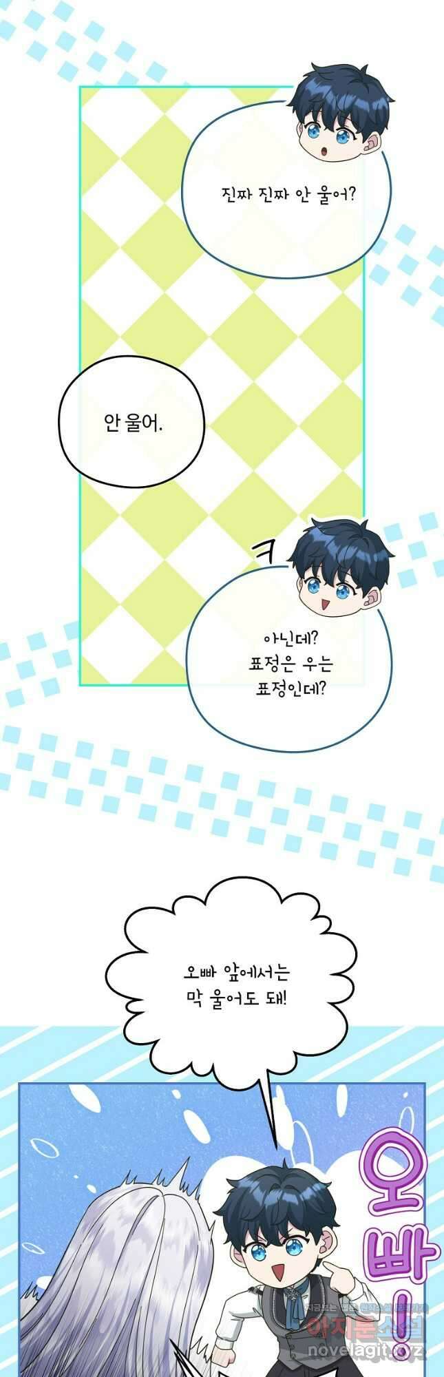 후원에 핀 제비꽃 38화 36