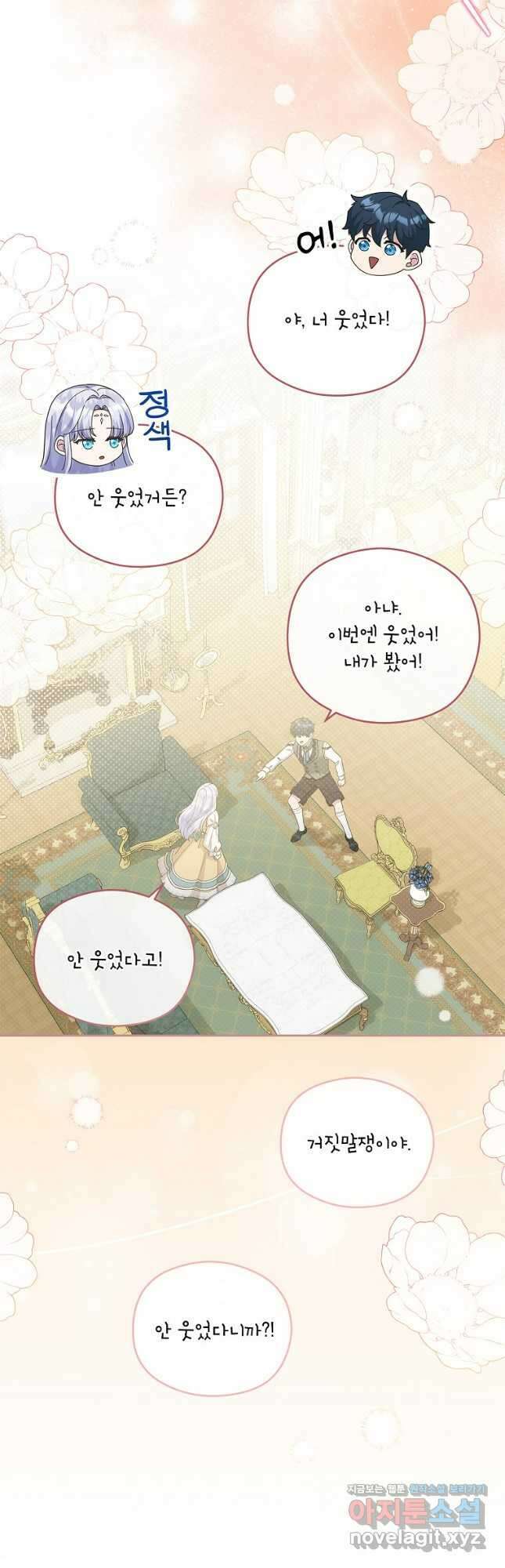 후원에 핀 제비꽃 38화 39
