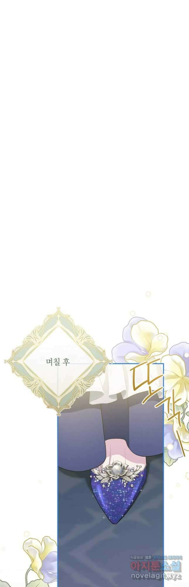 후원에 핀 제비꽃 38화 40
