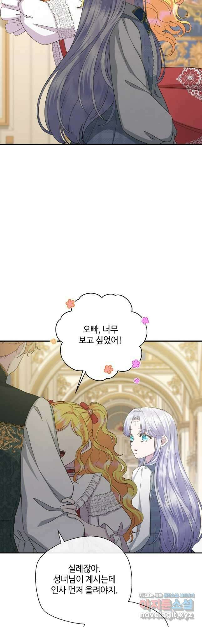 후원에 핀 제비꽃 38화 44