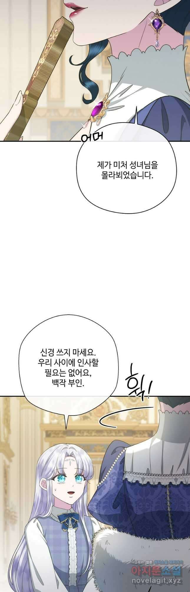 후원에 핀 제비꽃 38화 46