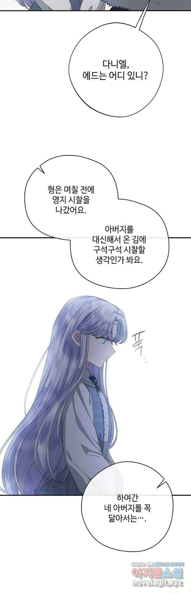 후원에 핀 제비꽃 38화 47