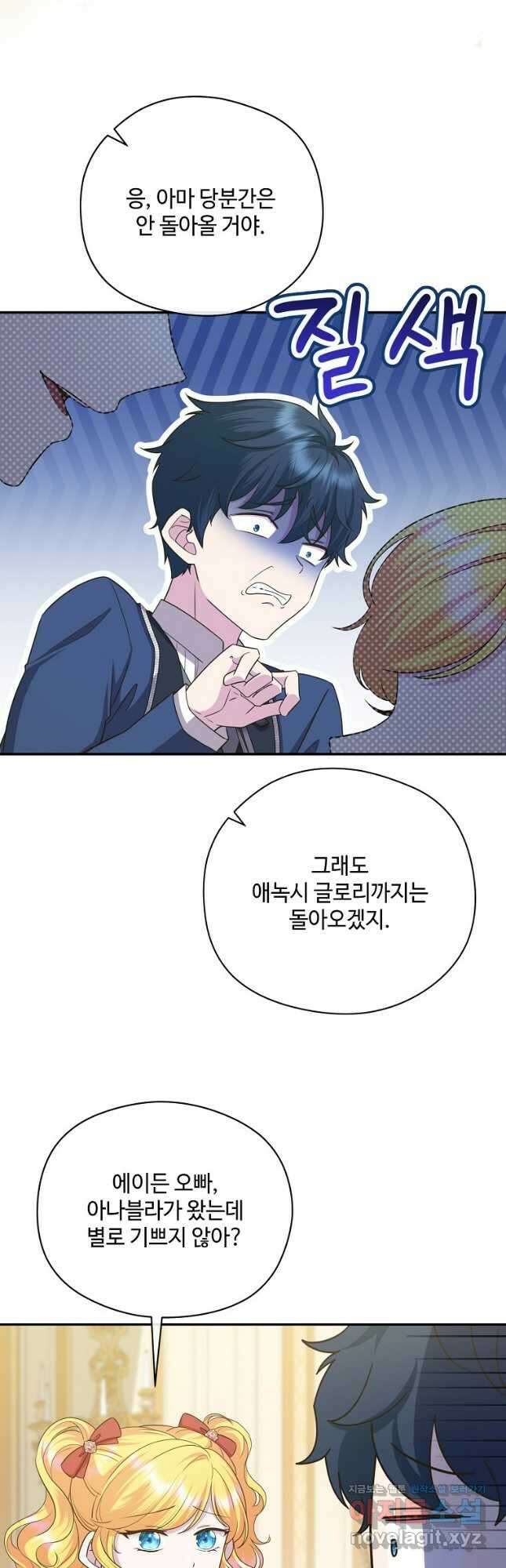 후원에 핀 제비꽃 38화 49