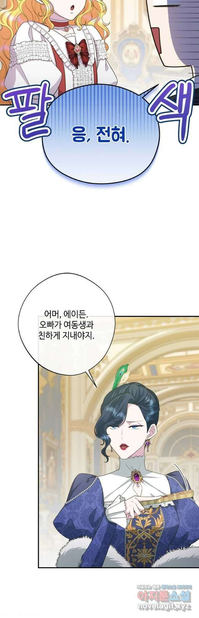 후원에 핀 제비꽃 38화 50