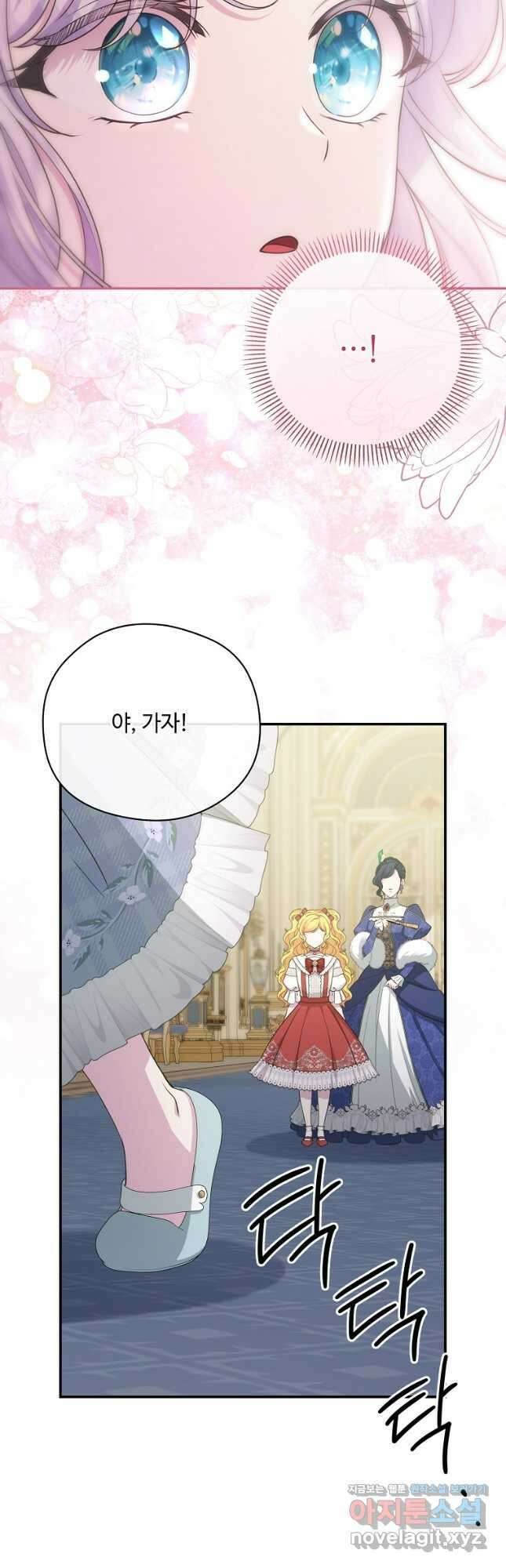 후원에 핀 제비꽃 38화 52