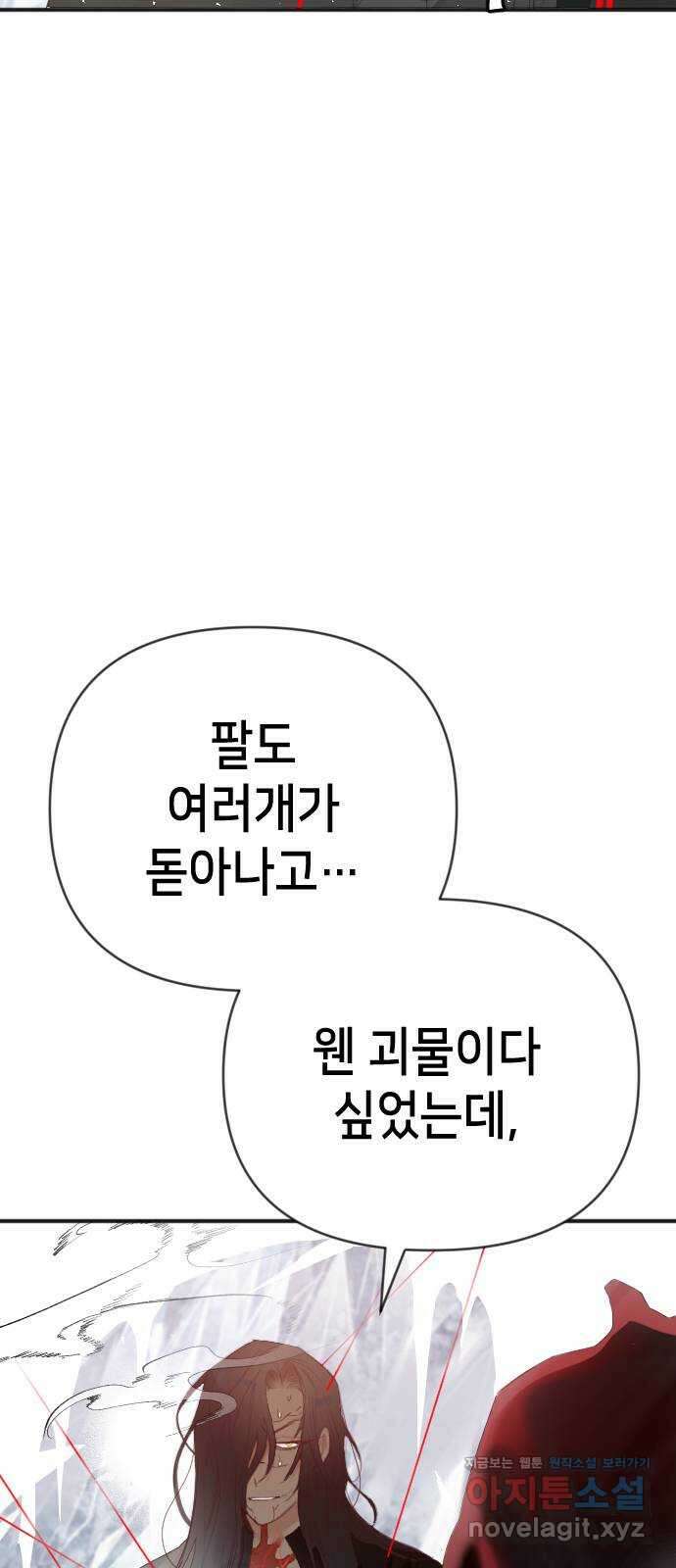 데빌샷 141화 요새 전복 작전 (1) 2