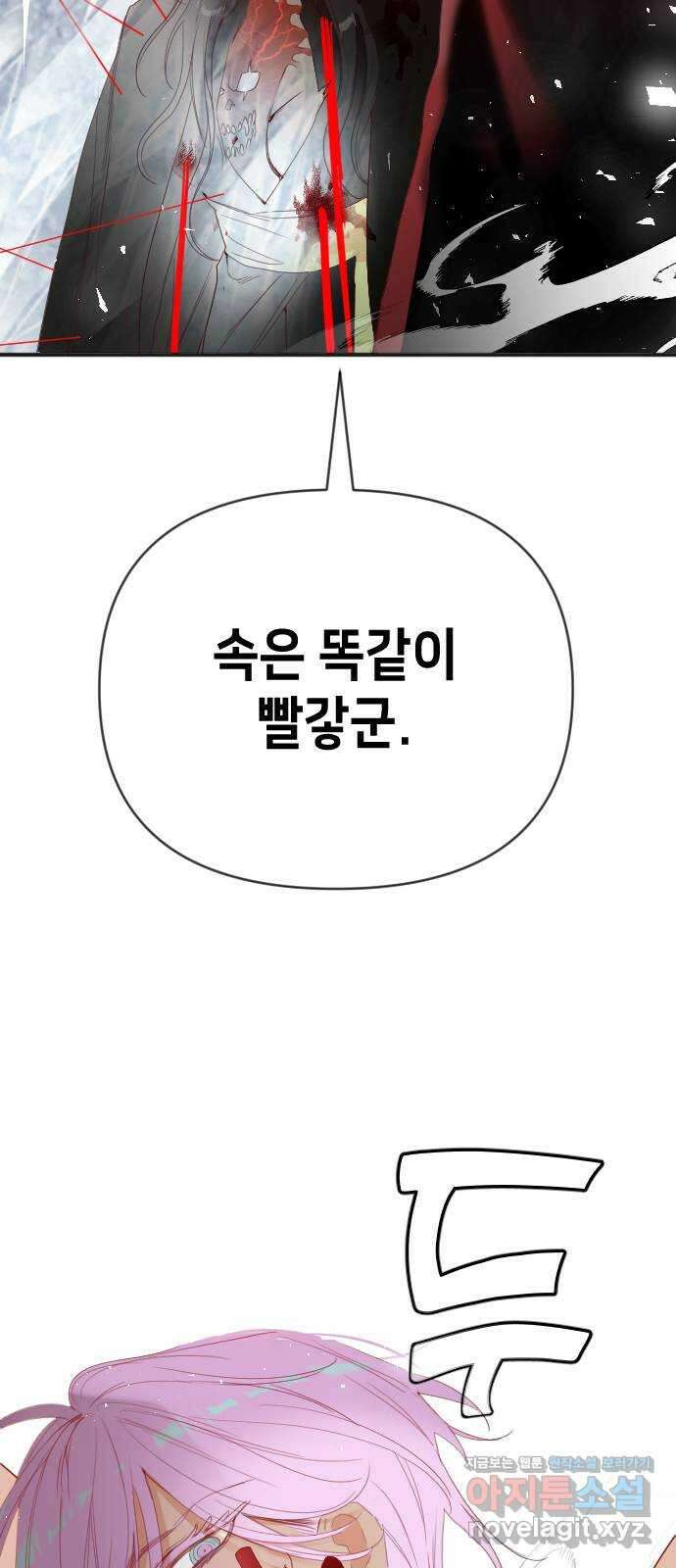 데빌샷 141화 요새 전복 작전 (1) 3