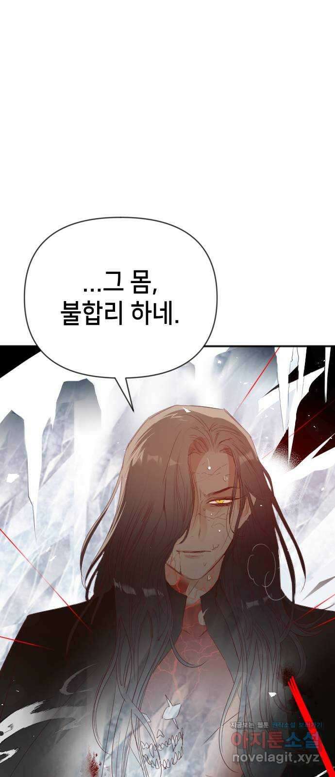데빌샷 141화 요새 전복 작전 (1) 6