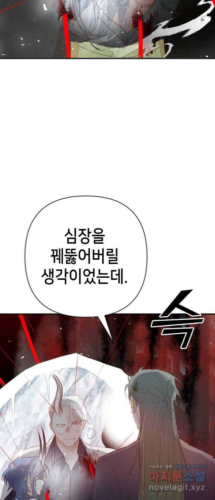 데빌샷 141화 요새 전복 작전 (1) 7