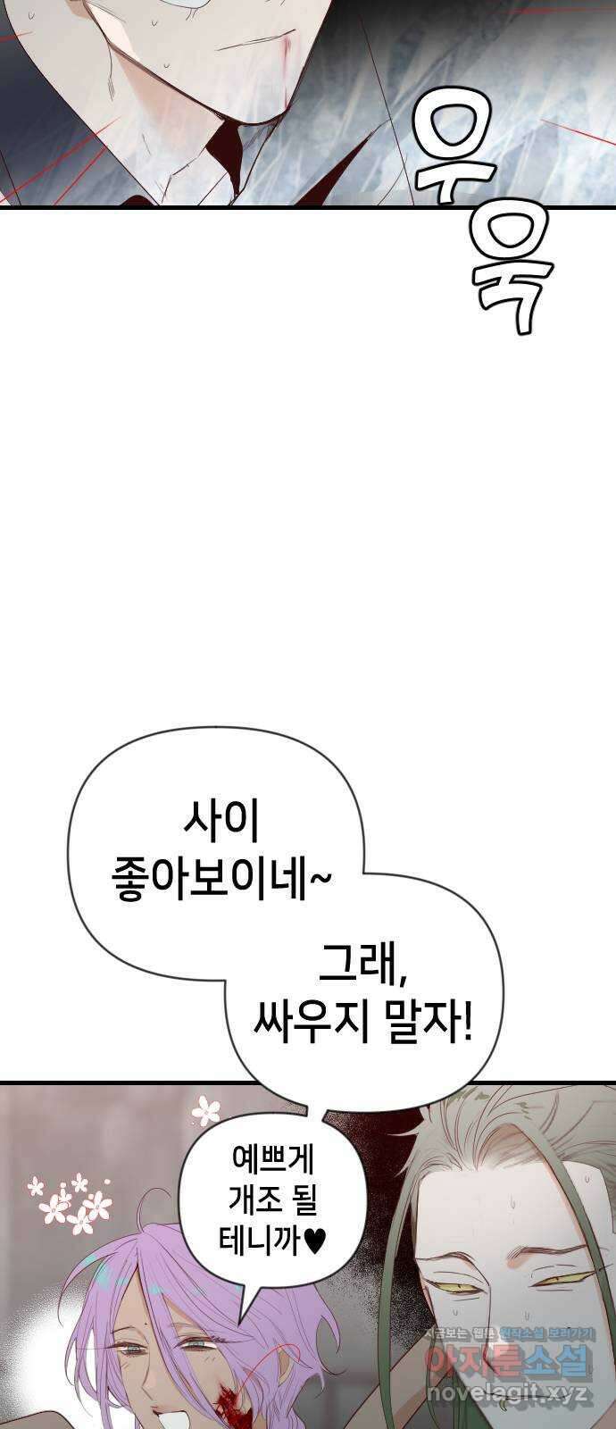 데빌샷 141화 요새 전복 작전 (1) 17