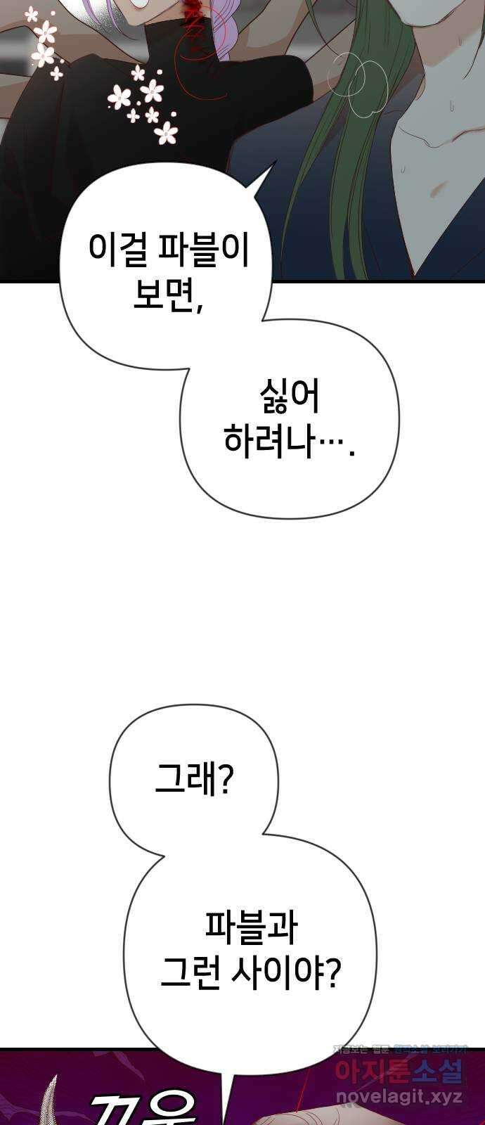 데빌샷 141화 요새 전복 작전 (1) 18