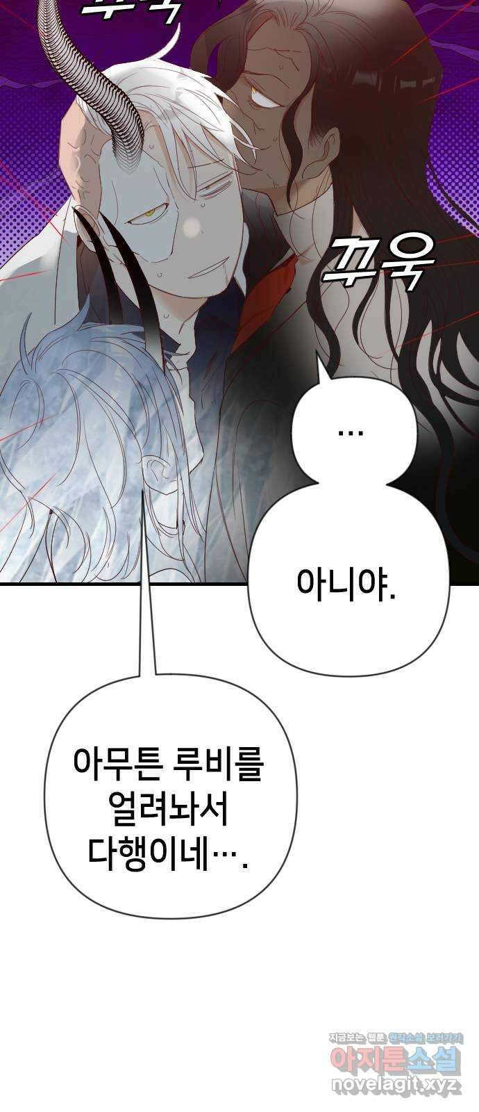 데빌샷 141화 요새 전복 작전 (1) 19