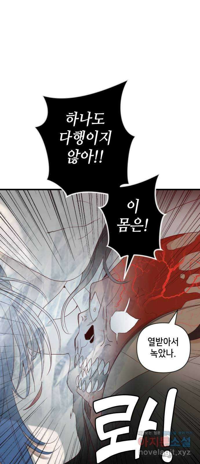 데빌샷 141화 요새 전복 작전 (1) 20