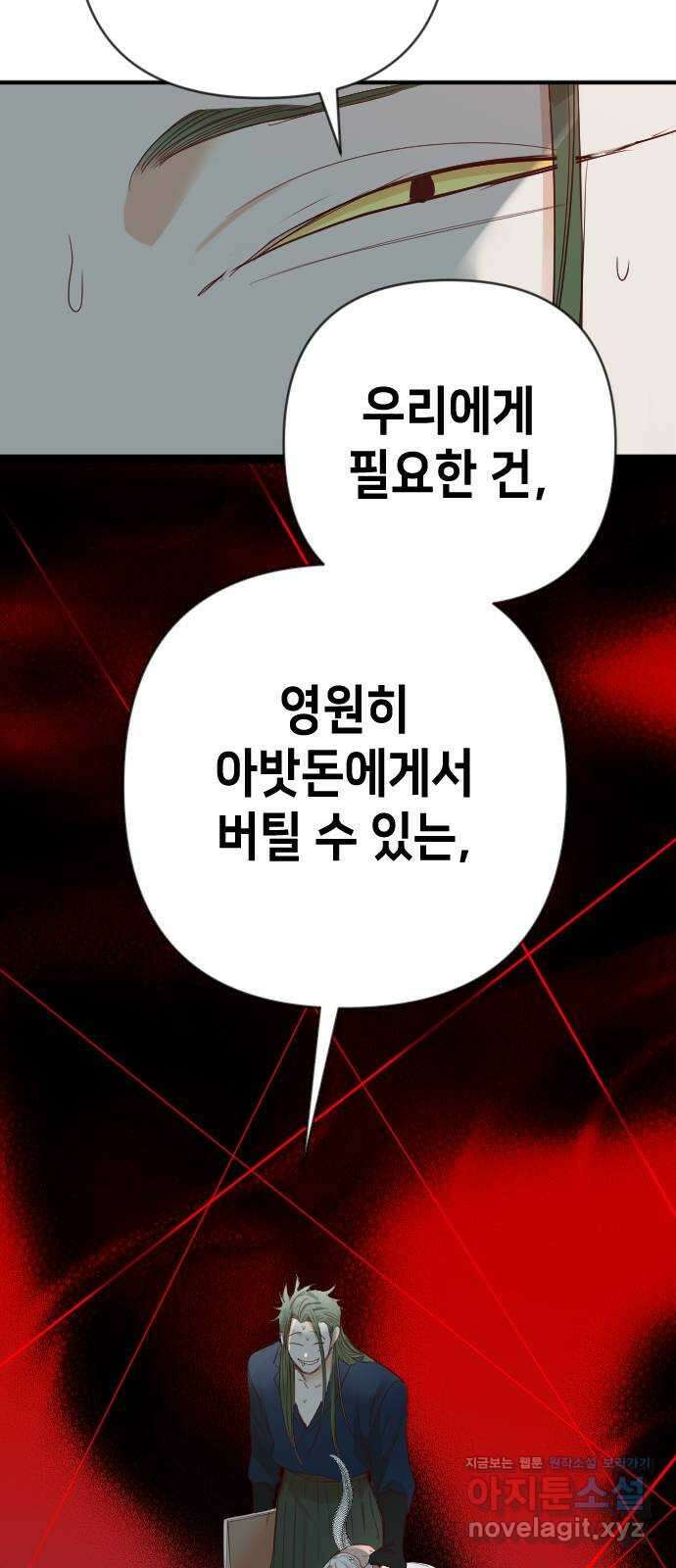 데빌샷 141화 요새 전복 작전 (1) 23