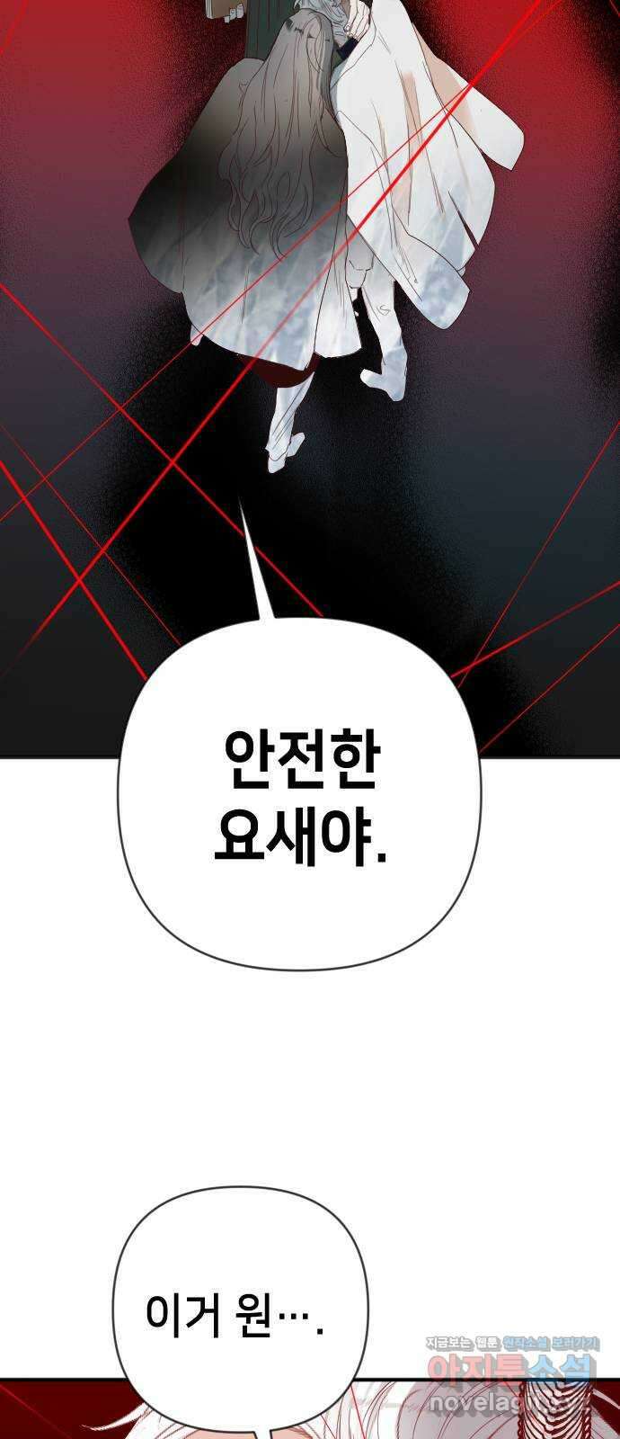 데빌샷 141화 요새 전복 작전 (1) 24