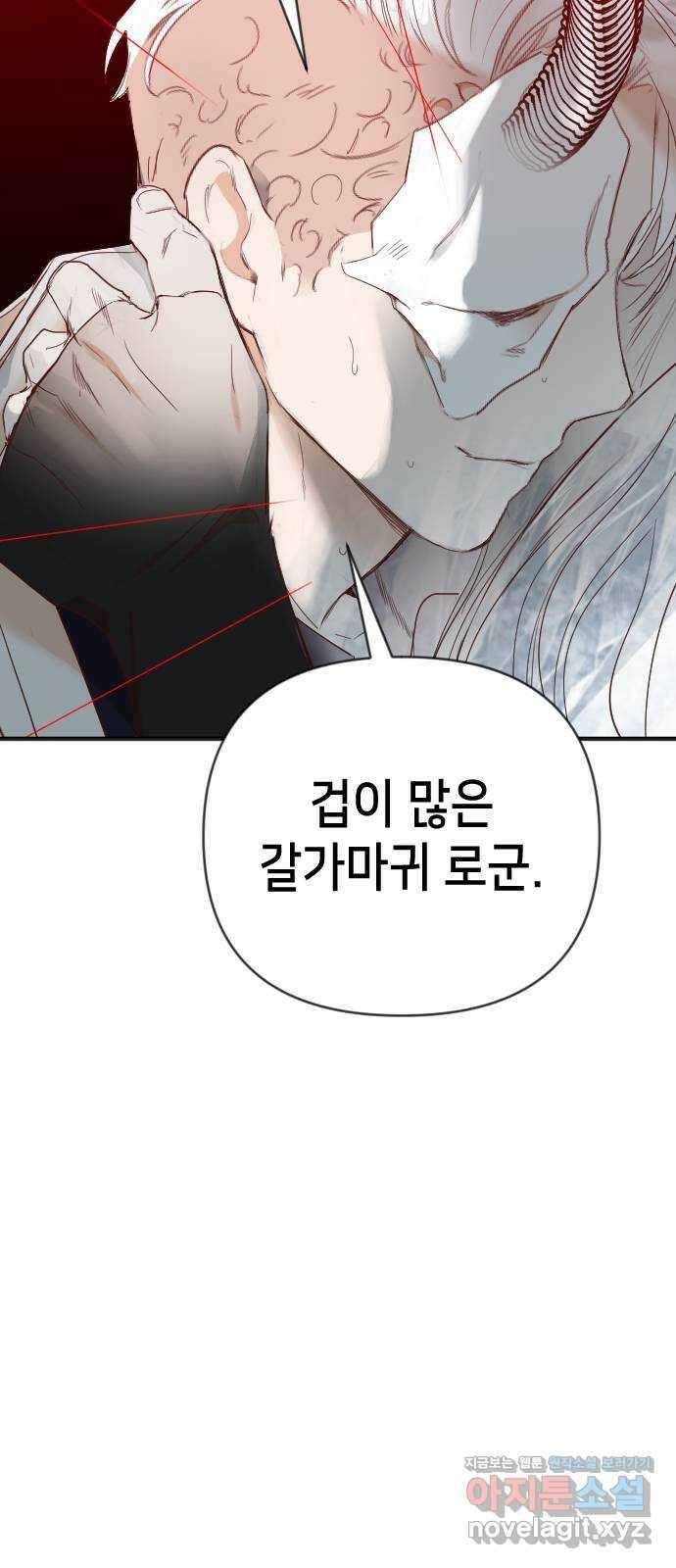 데빌샷 141화 요새 전복 작전 (1) 25