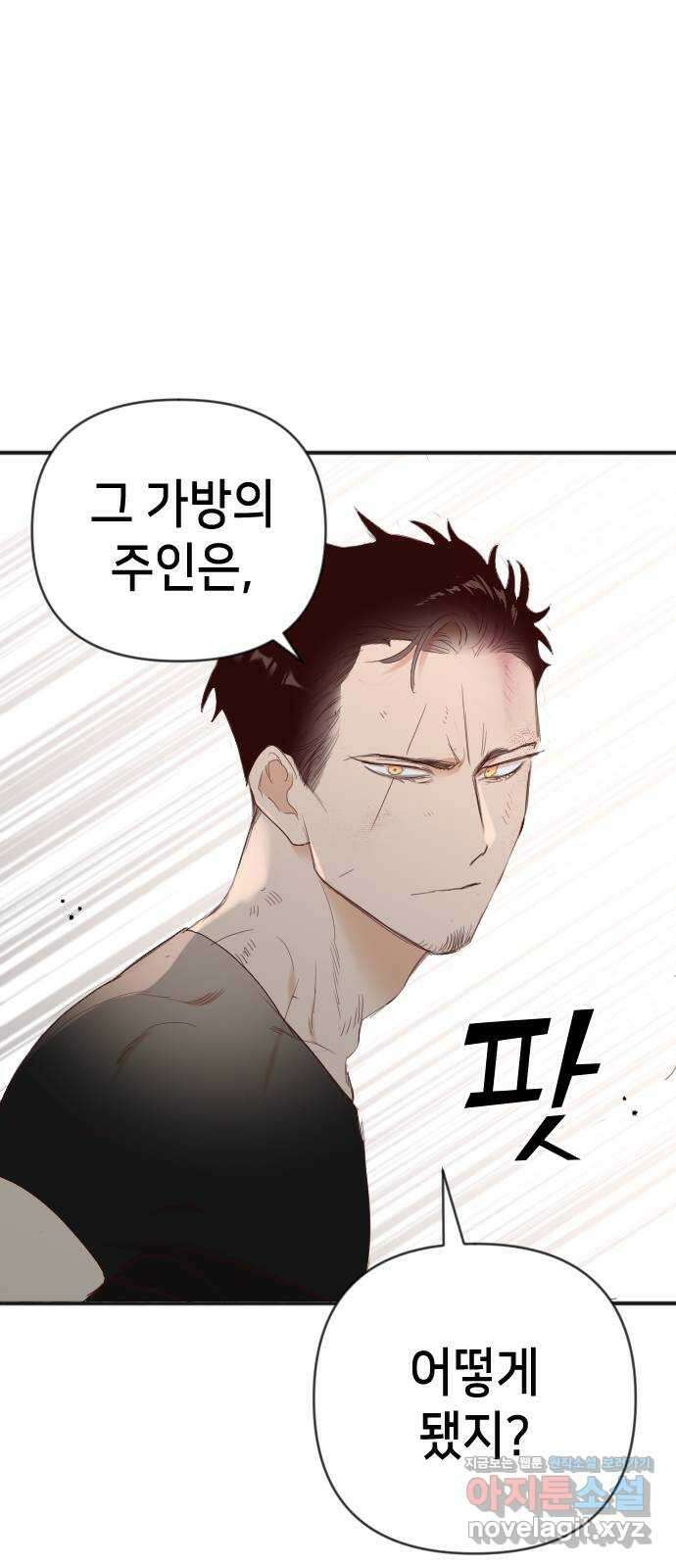 데빌샷 141화 요새 전복 작전 (1) 28