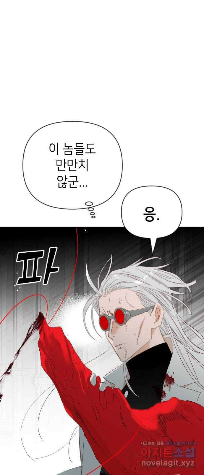 데빌샷 141화 요새 전복 작전 (1) 29