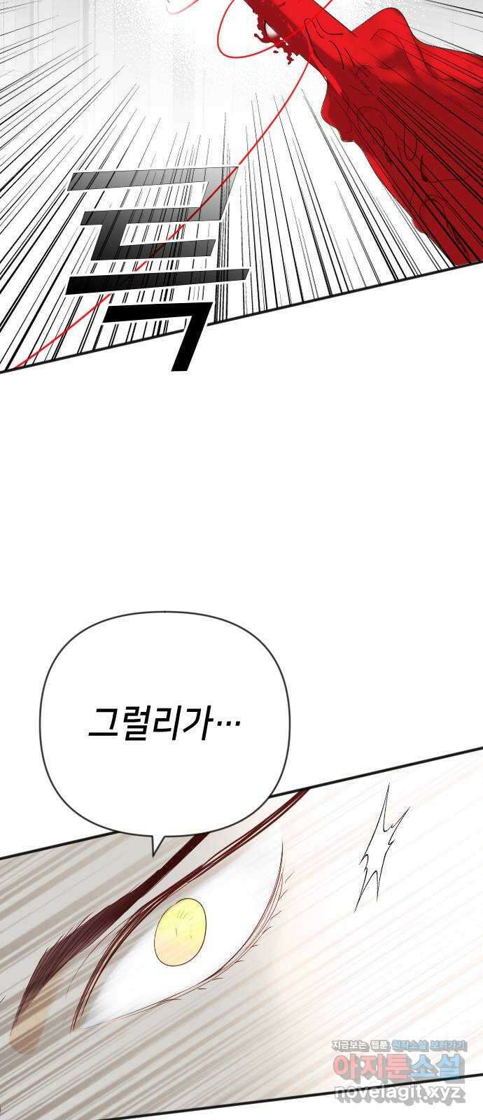 데빌샷 141화 요새 전복 작전 (1) 31