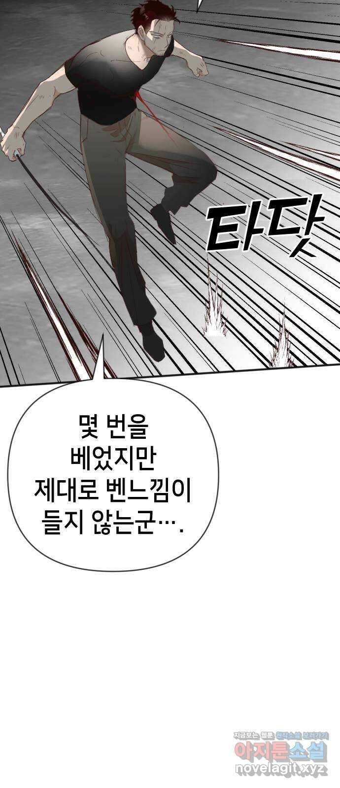 데빌샷 141화 요새 전복 작전 (1) 34