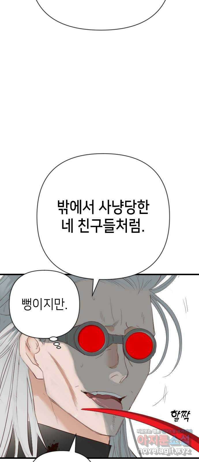 데빌샷 141화 요새 전복 작전 (1) 36