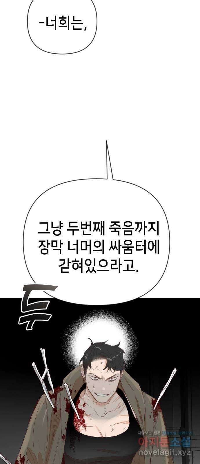 데빌샷 141화 요새 전복 작전 (1) 37