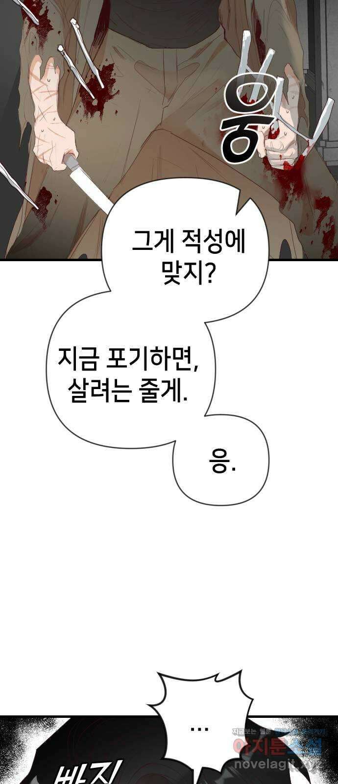 데빌샷 141화 요새 전복 작전 (1) 38