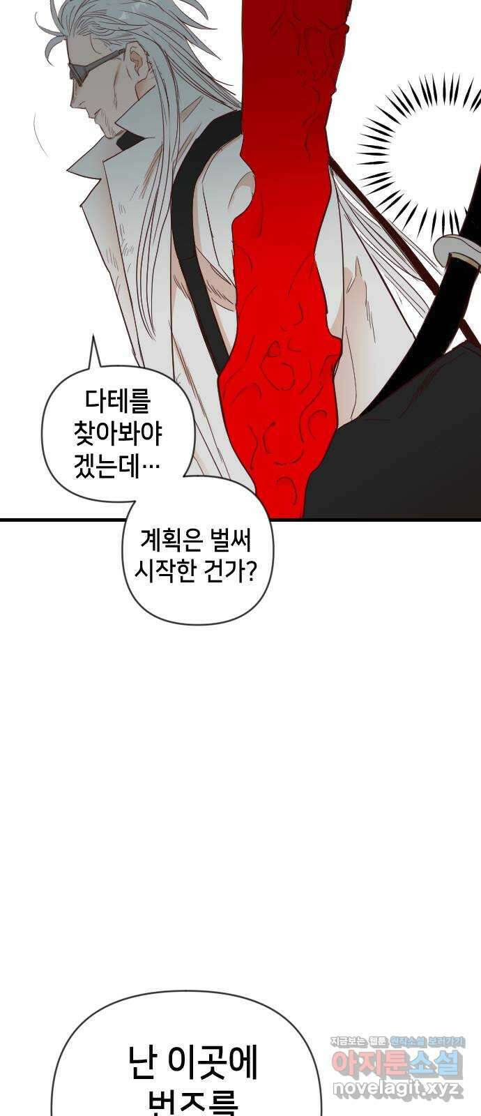 데빌샷 141화 요새 전복 작전 (1) 46