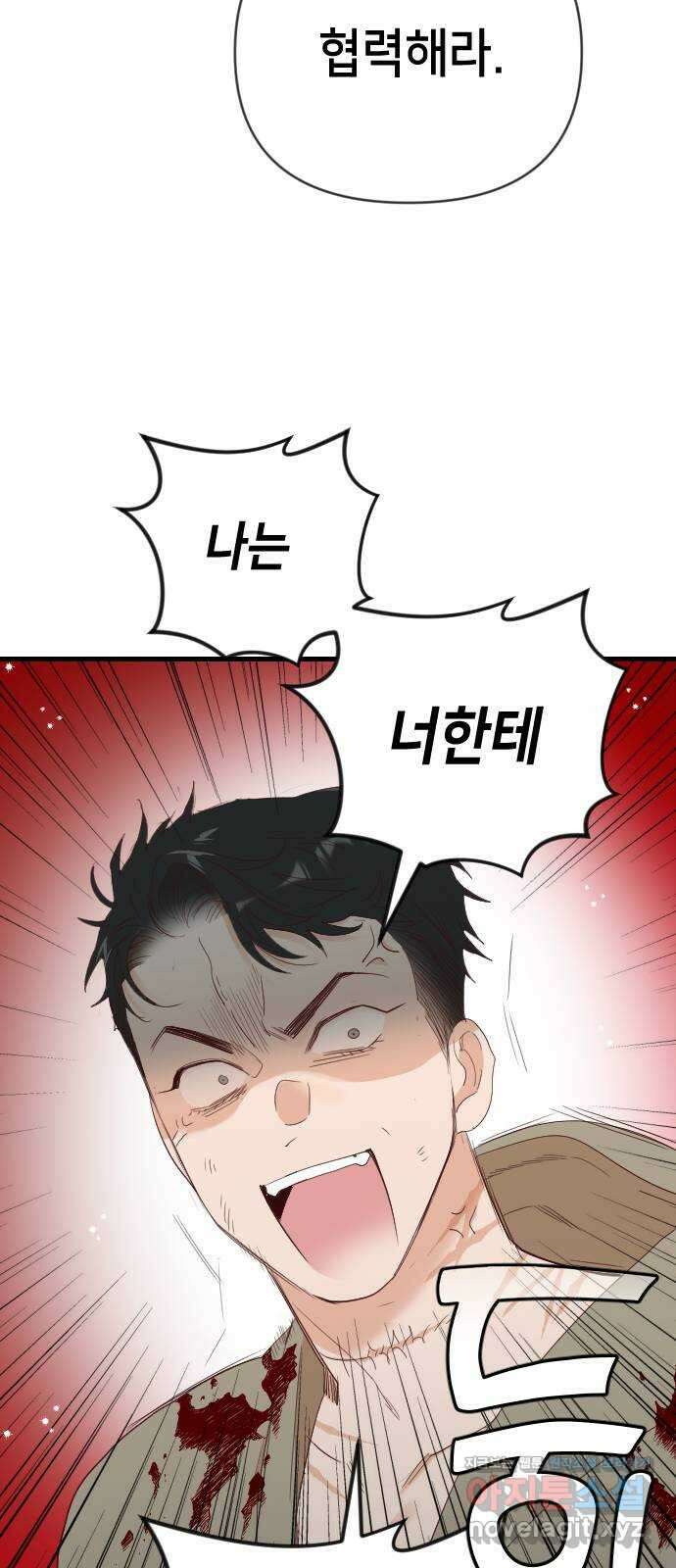 데빌샷 141화 요새 전복 작전 (1) 48