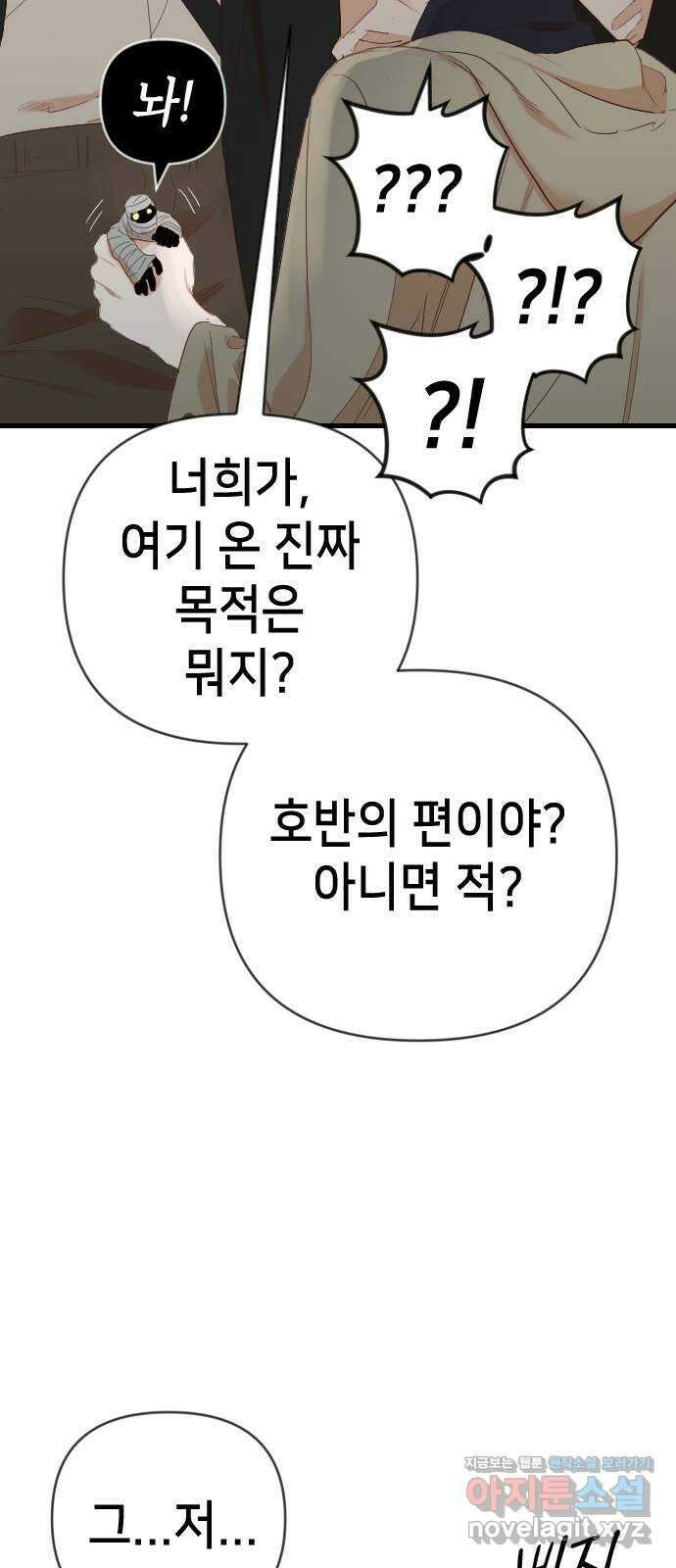 데빌샷 141화 요새 전복 작전 (1) 53