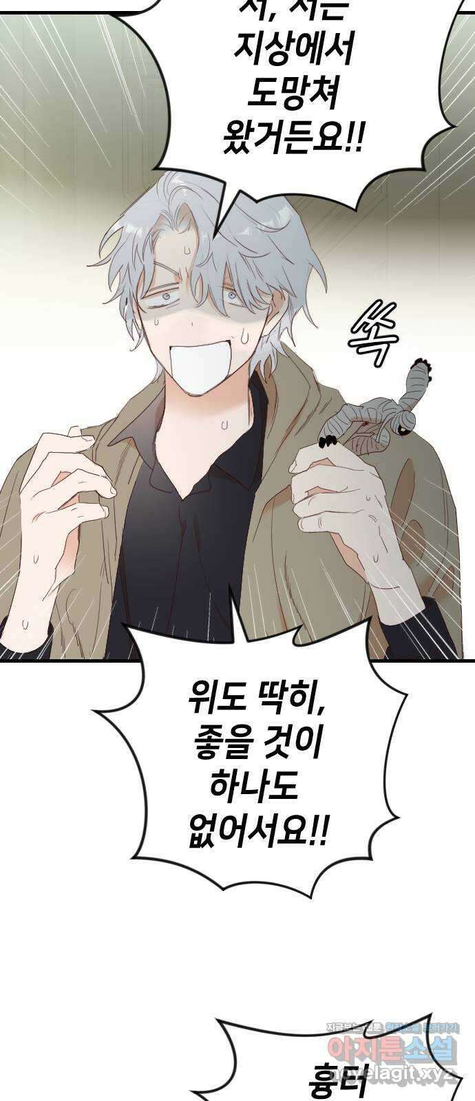 데빌샷 141화 요새 전복 작전 (1) 55