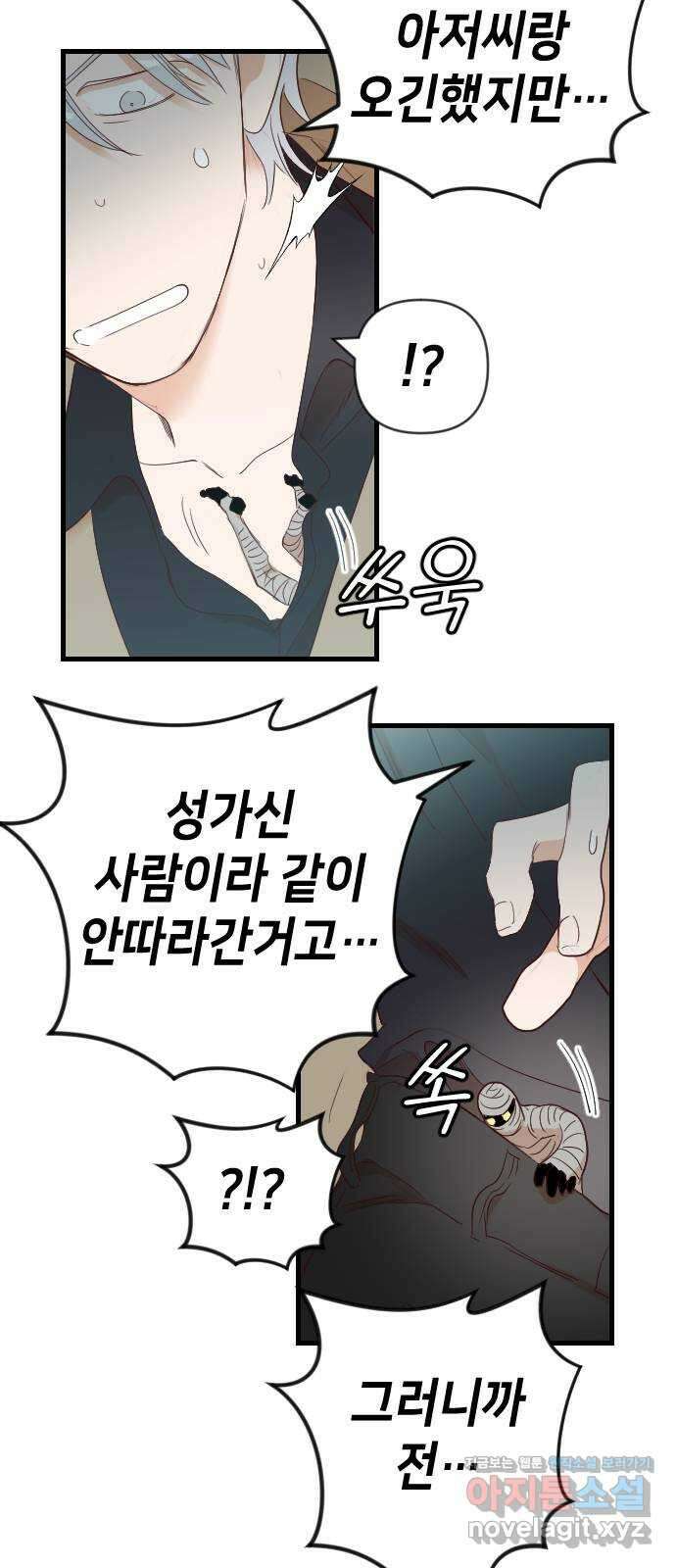 데빌샷 141화 요새 전복 작전 (1) 56