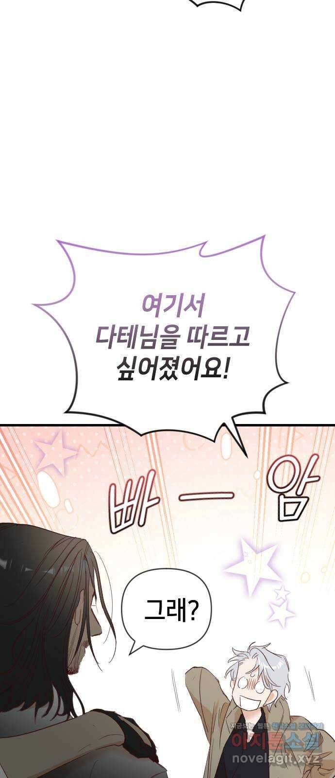 데빌샷 141화 요새 전복 작전 (1) 57