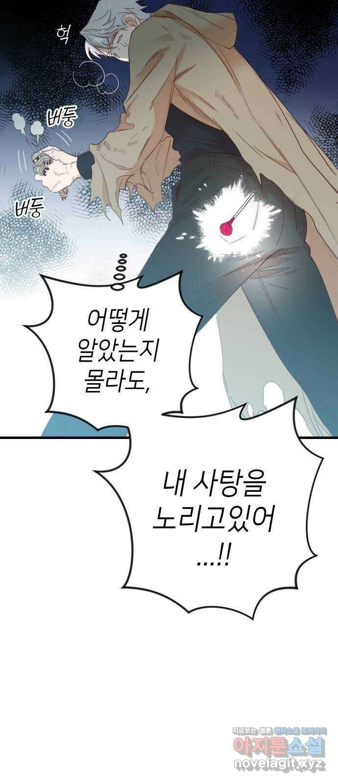 데빌샷 141화 요새 전복 작전 (1) 59