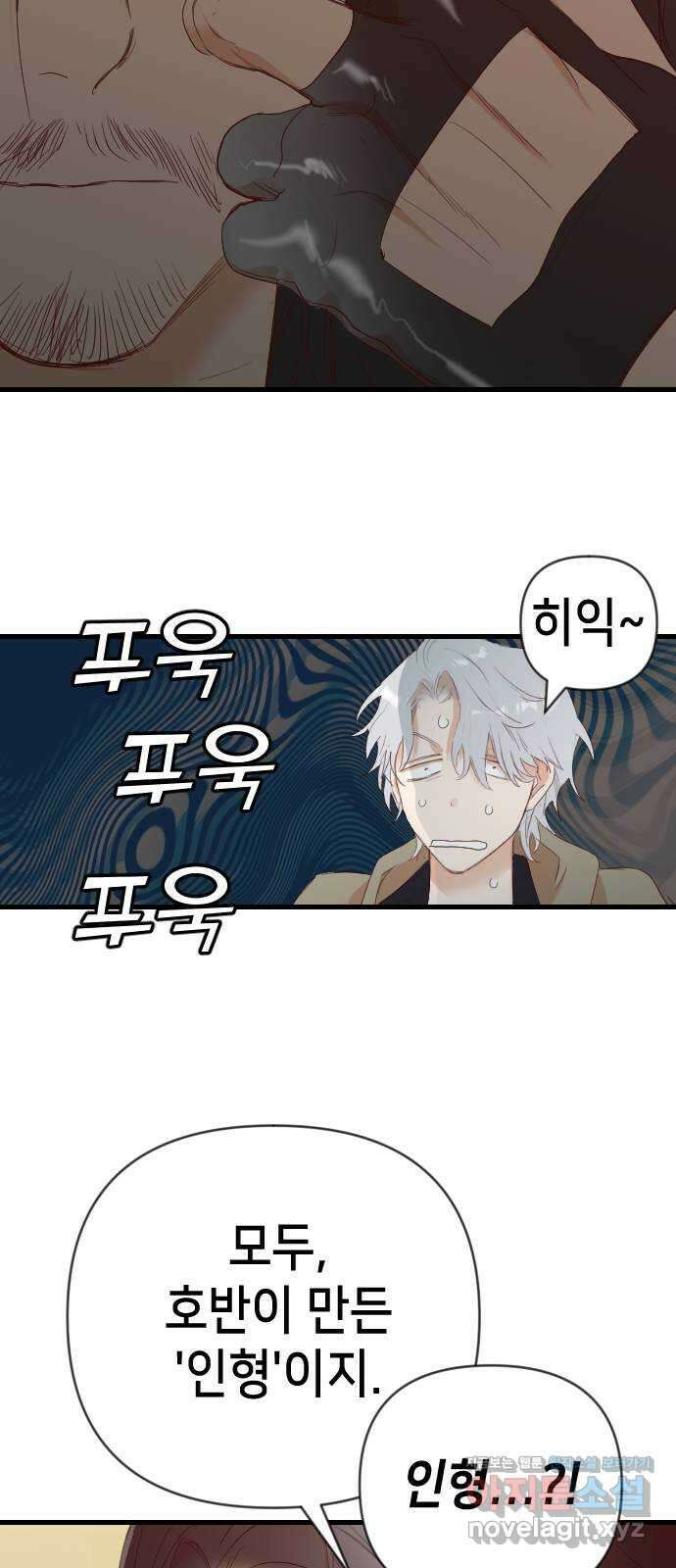 데빌샷 141화 요새 전복 작전 (1) 63