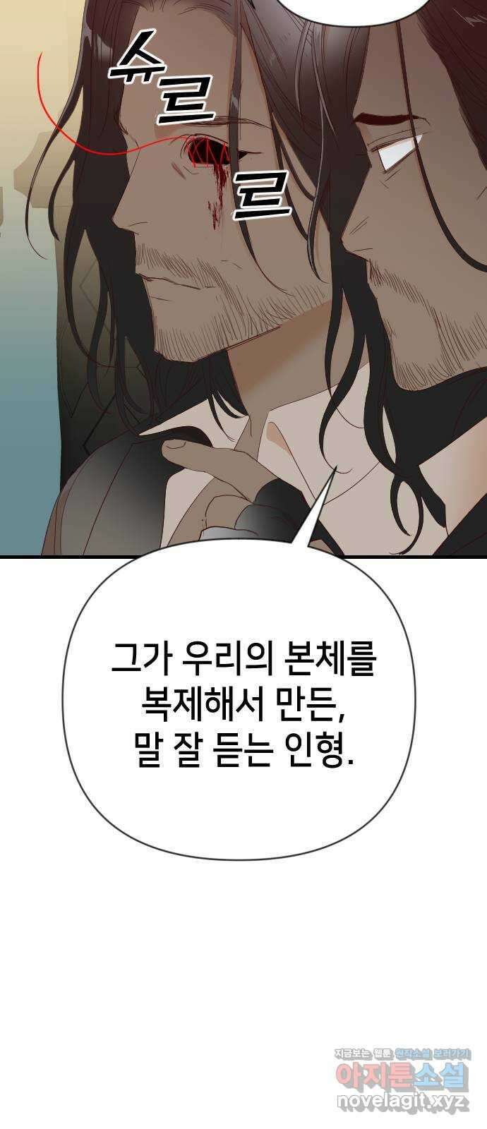 데빌샷 141화 요새 전복 작전 (1) 64