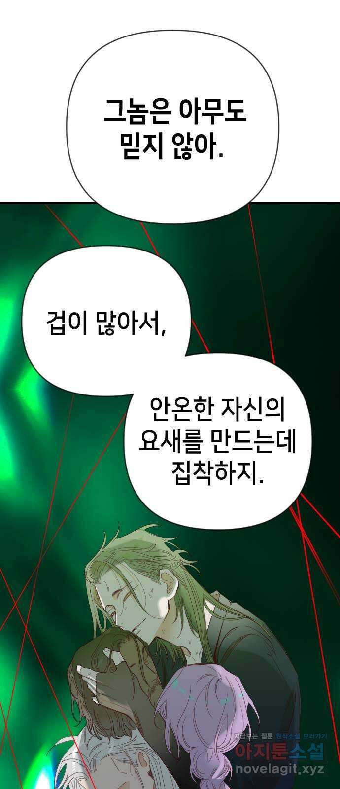 데빌샷 141화 요새 전복 작전 (1) 65