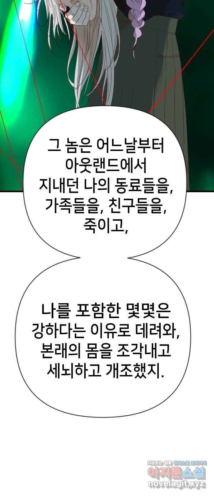 데빌샷 141화 요새 전복 작전 (1) 66