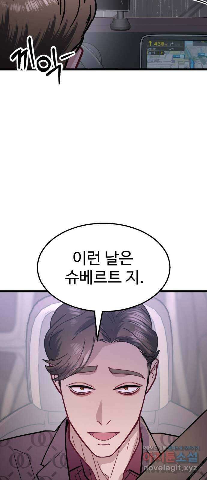 마섹남 - 마술하는 섹시한 남자 50화 5