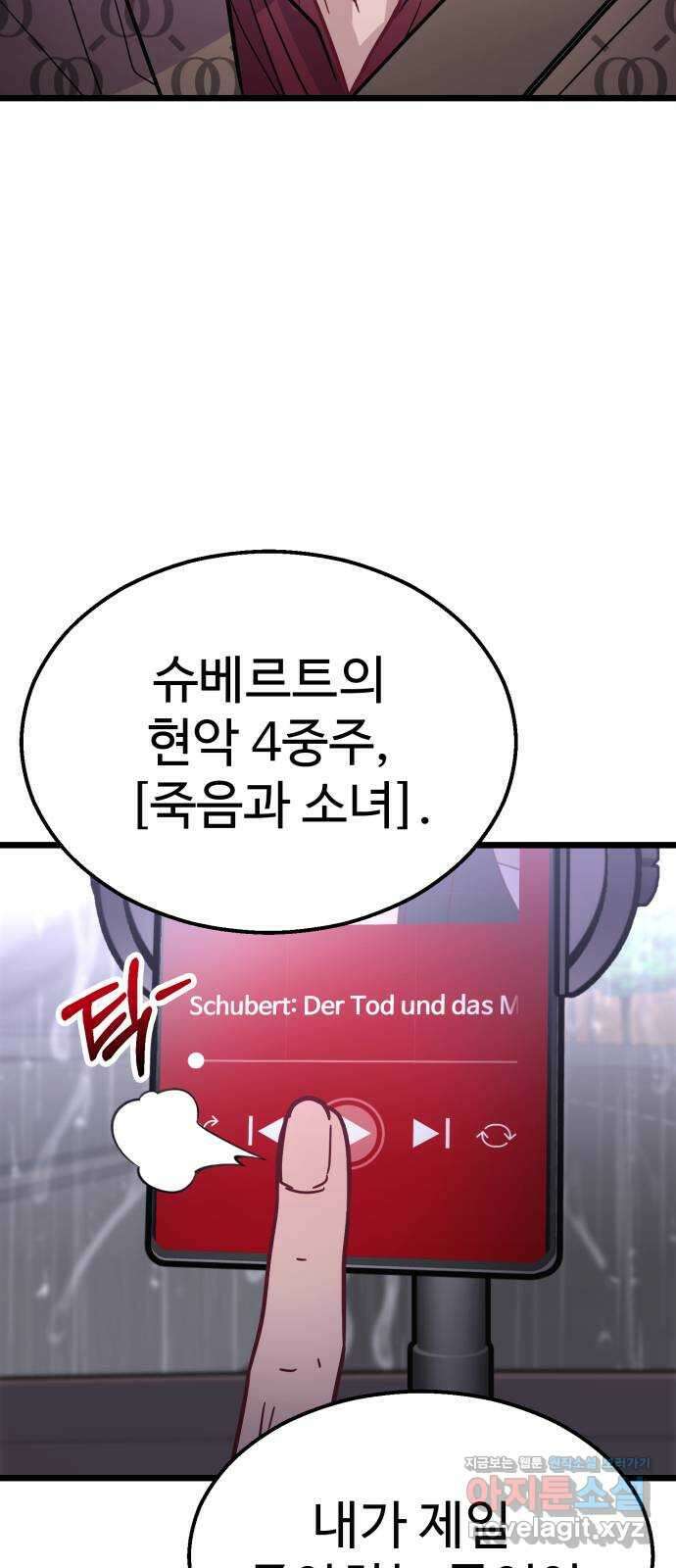 마섹남 - 마술하는 섹시한 남자 50화 6