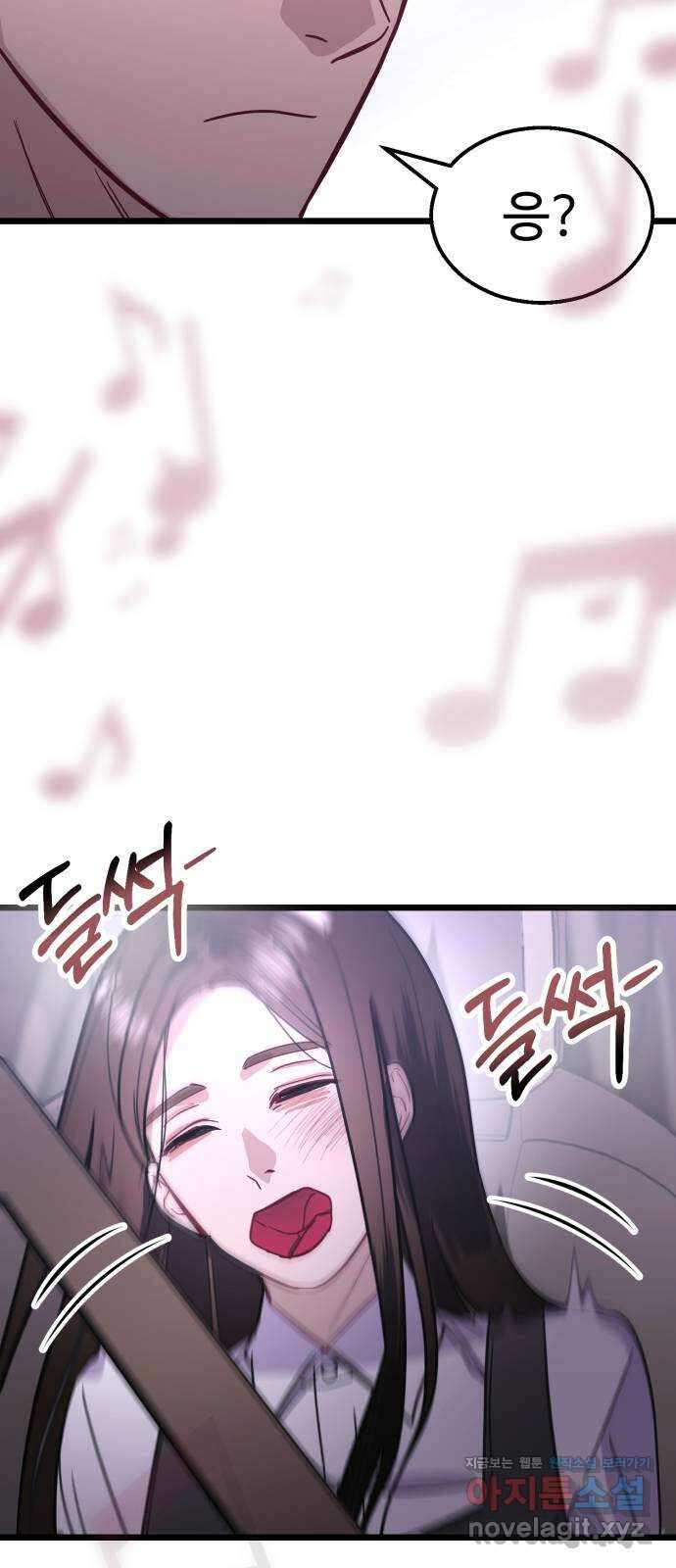 마섹남 - 마술하는 섹시한 남자 50화 11