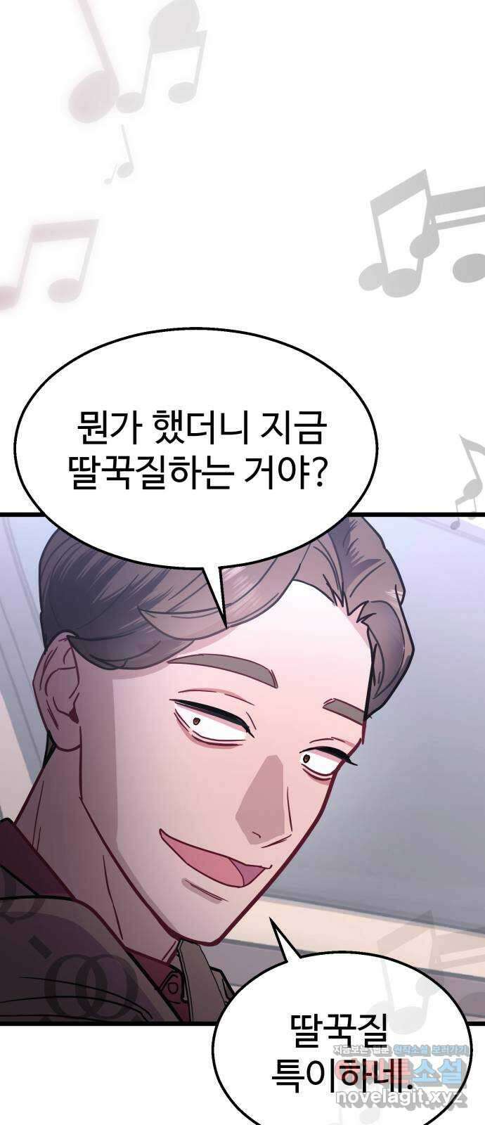 마섹남 - 마술하는 섹시한 남자 50화 12