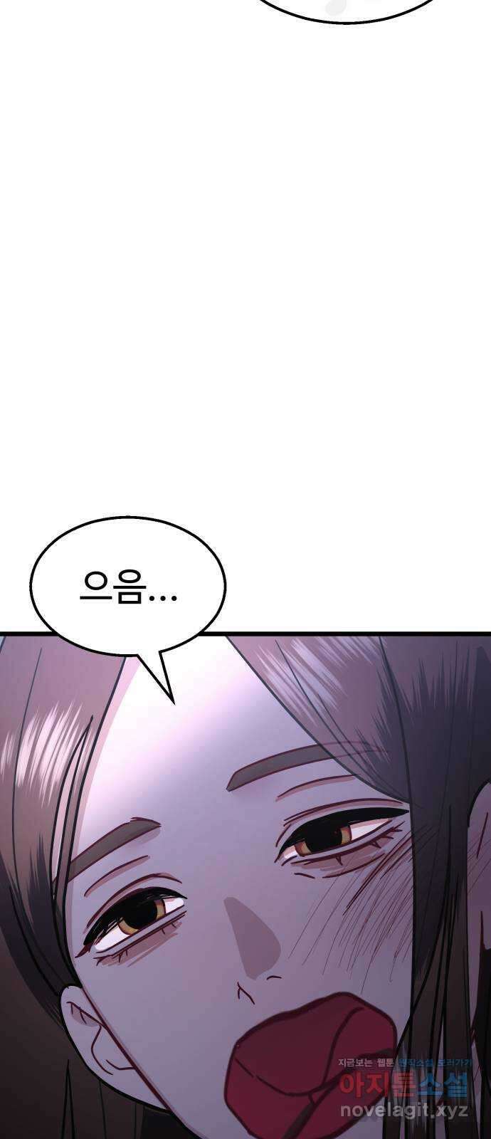 마섹남 - 마술하는 섹시한 남자 50화 13